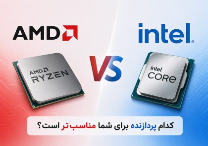 مقایسه پردازنده