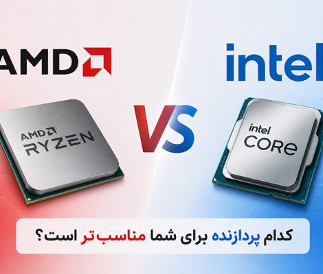 مقایسه پردازنده